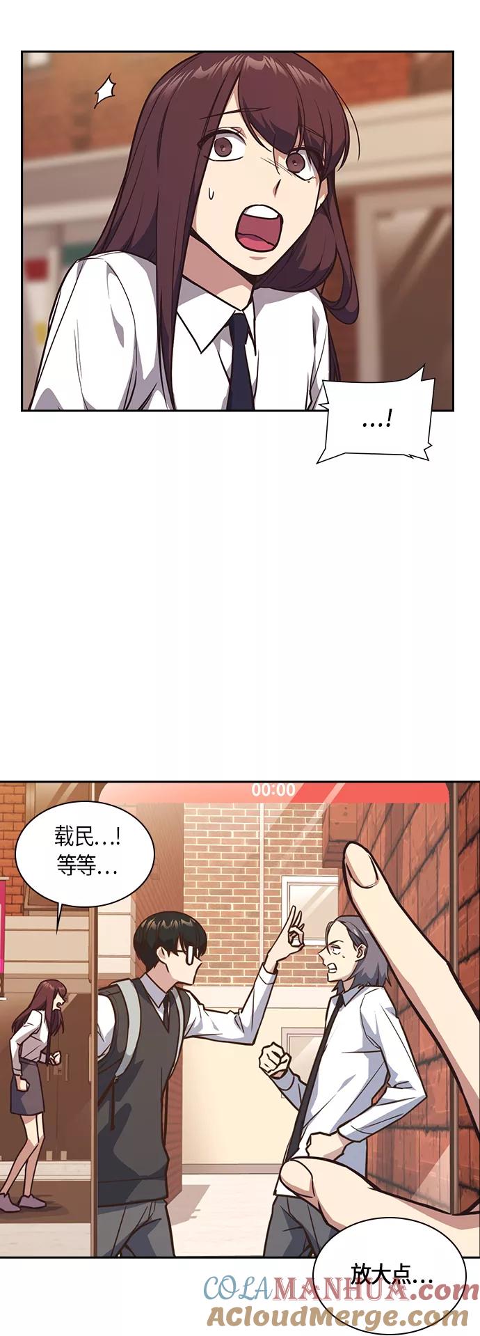 《痞子学霸》第35话 第16页