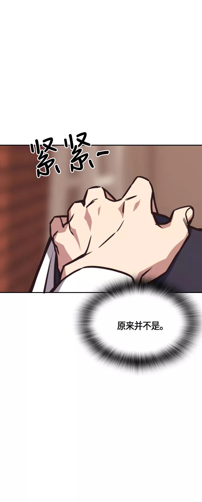 《痞子学霸》第35话 第27页