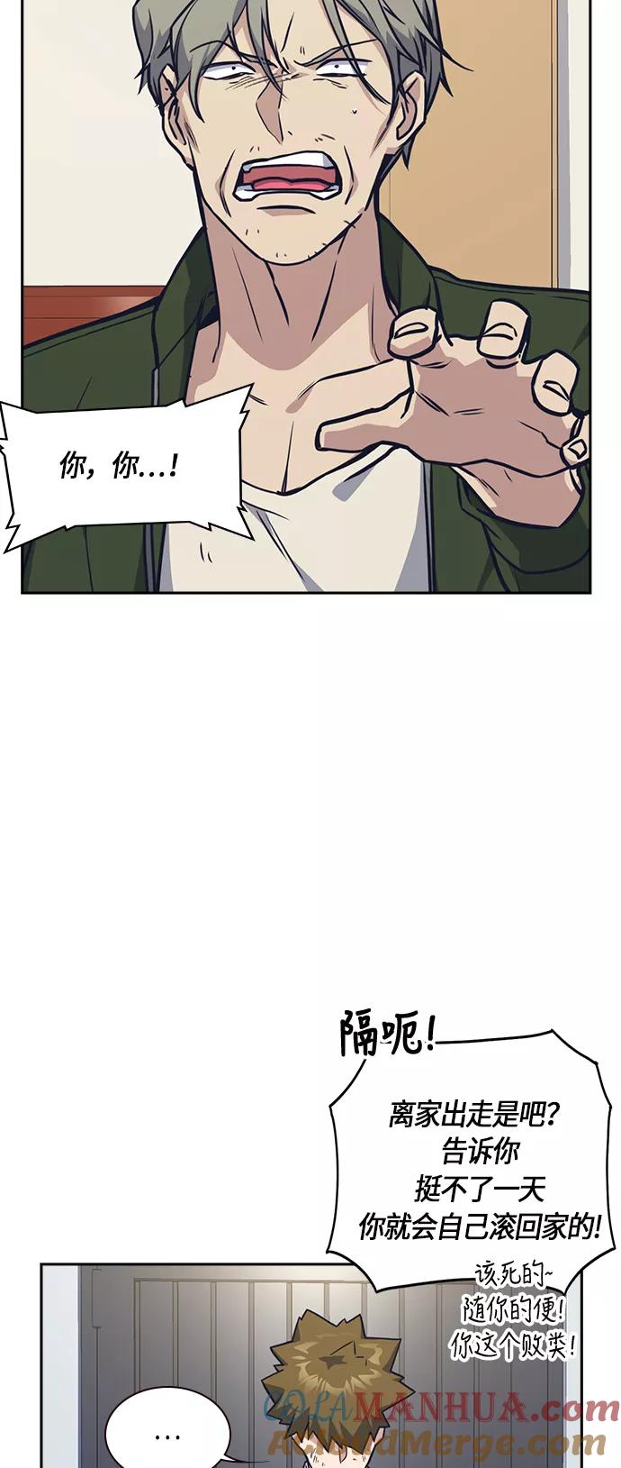 《痞子学霸》第35话 第49页