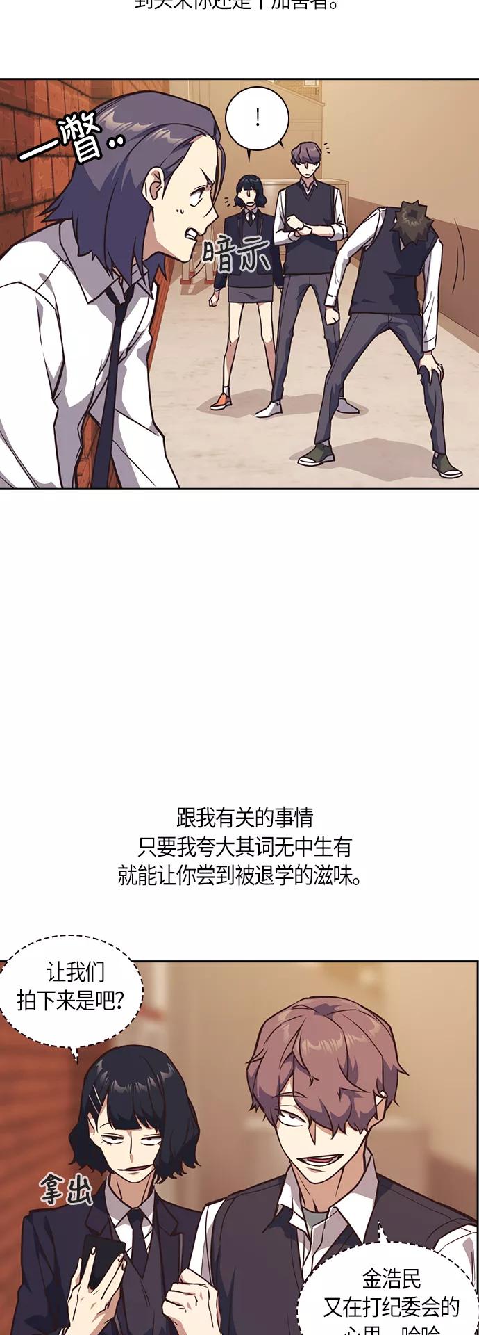《痞子学霸》第35话 第14页