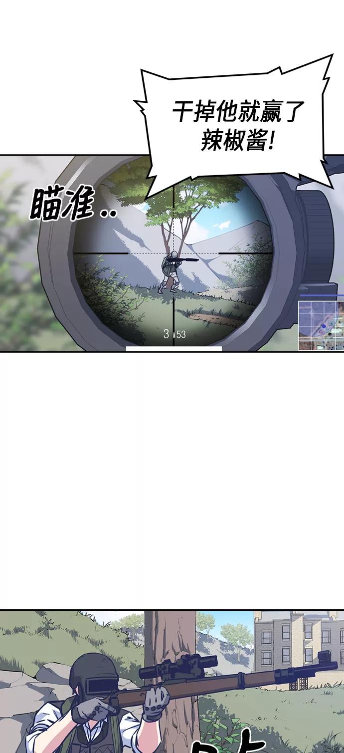《痞子学霸》第35话 第3页