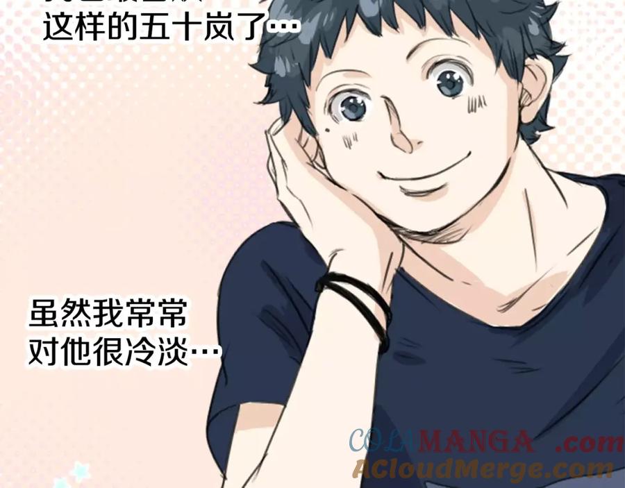 《犬系男子恋爱中》第34话 来约会吧（02） 第101页