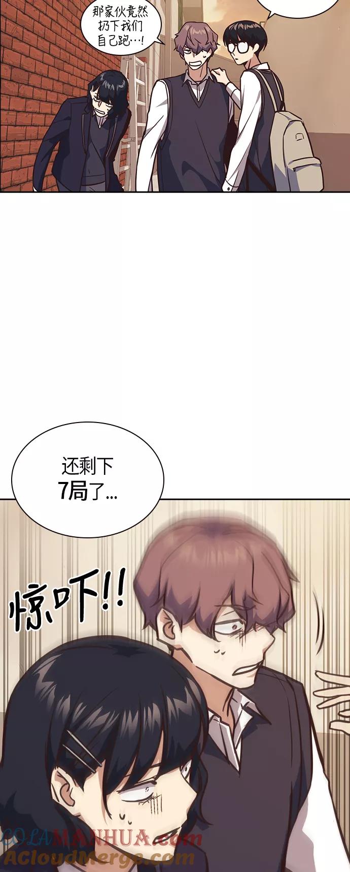 《痞子学霸》第35话 第31页