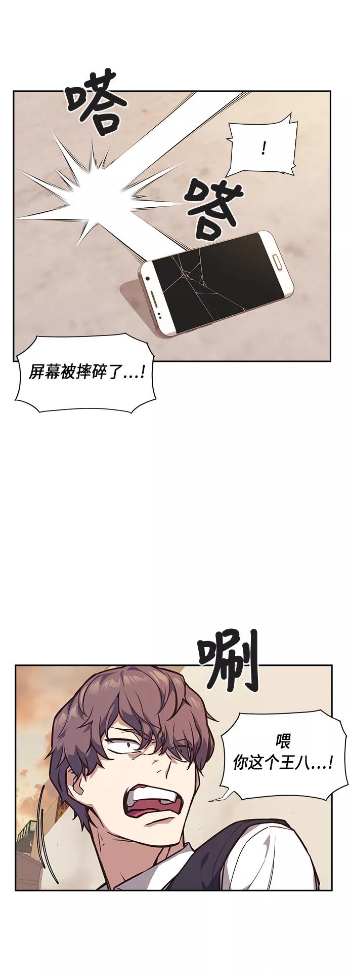 《痞子学霸》第35话 第23页