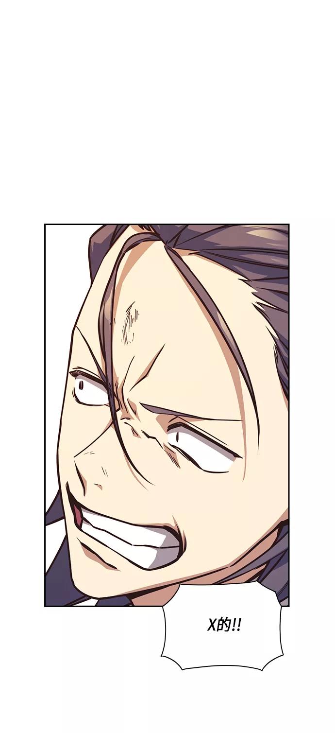 《痞子学霸》第35话 第9页