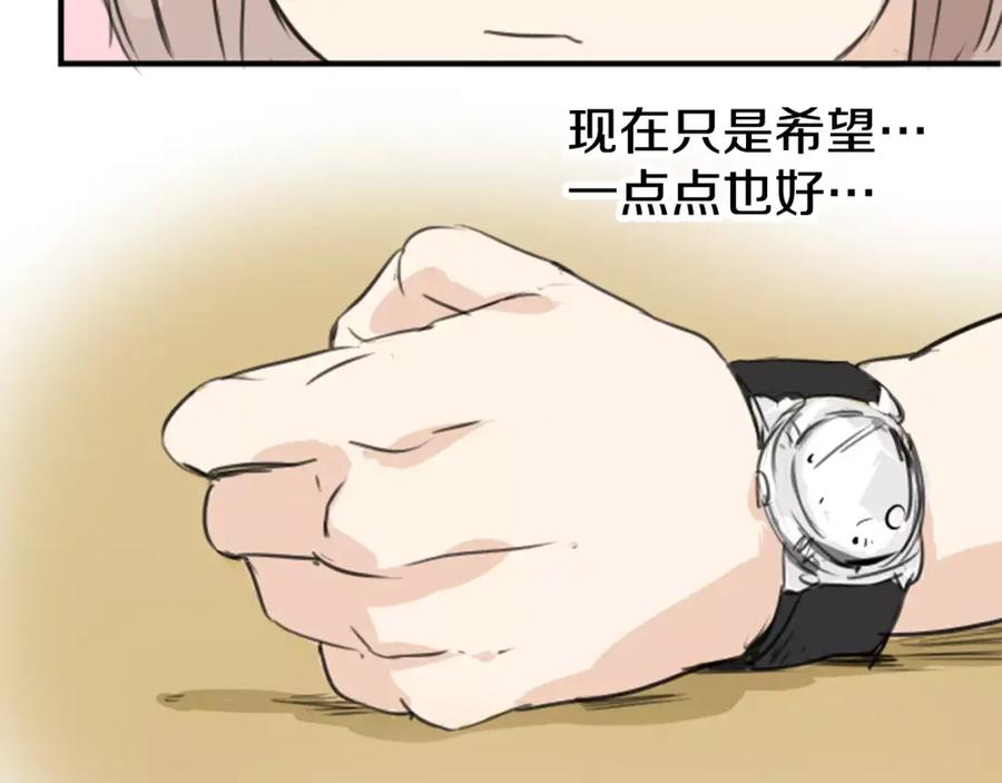 《犬系男子恋爱中》第34话 来约会吧（02） 第103页
