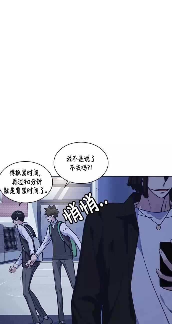 《痞子学霸》第35话 第65页