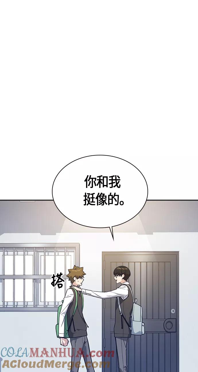 《痞子学霸》第35话 第61页