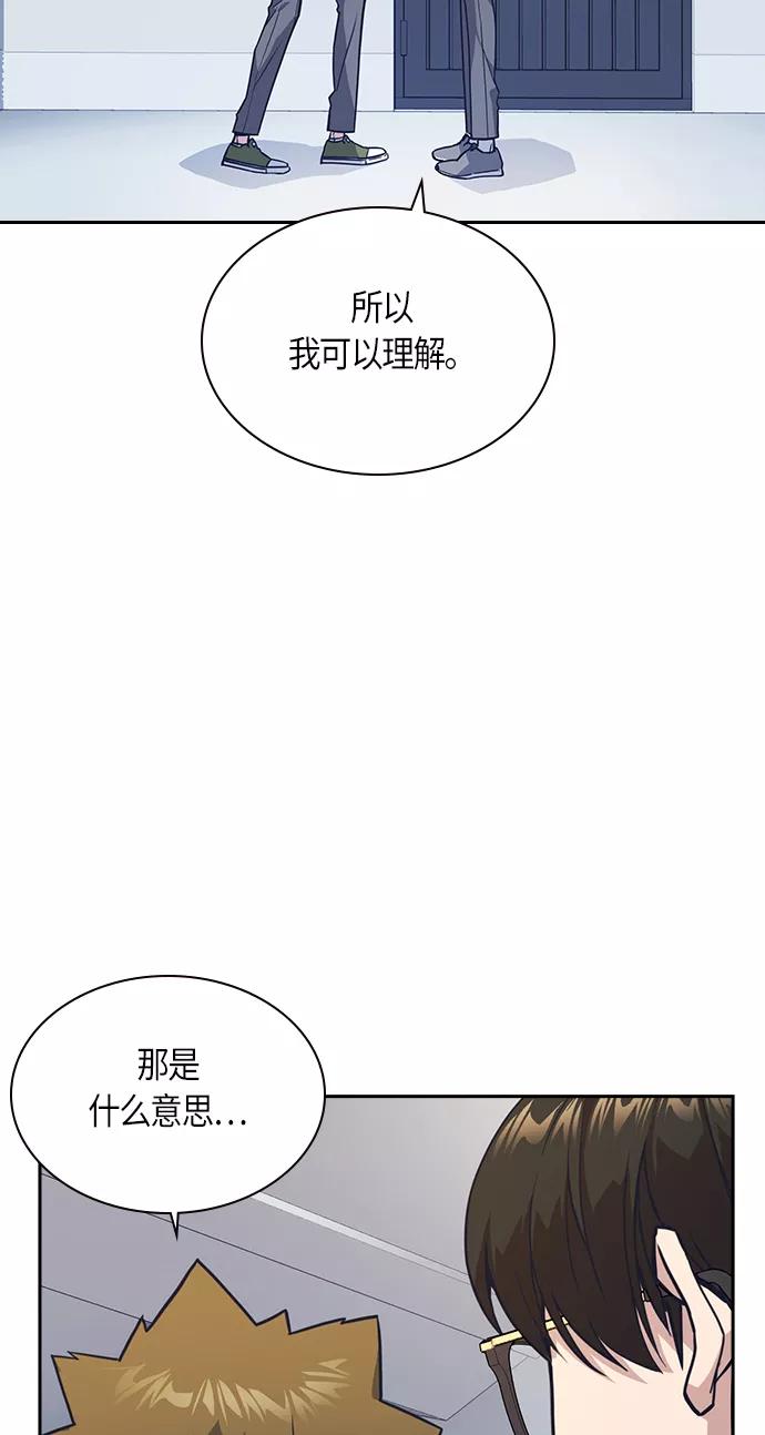 《痞子学霸》第35话 第62页
