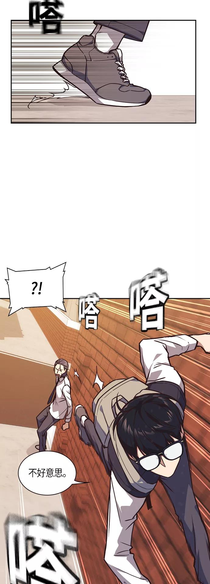 《痞子学霸》第35话 第18页