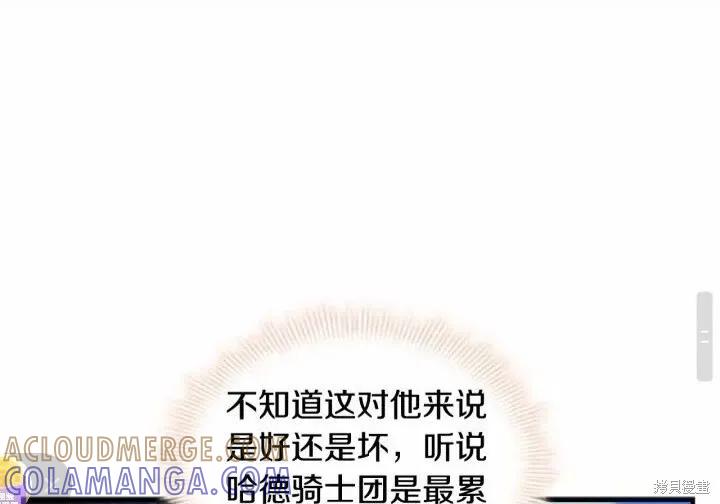 《重生小公主生存法则》第36话 第40页