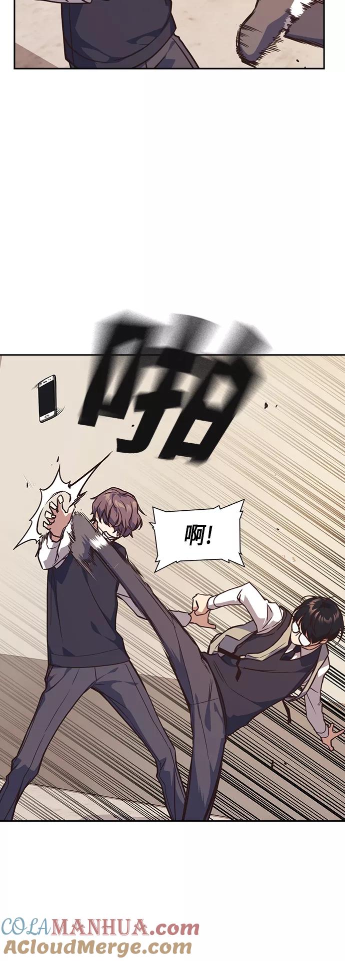 《痞子学霸》第35话 第22页