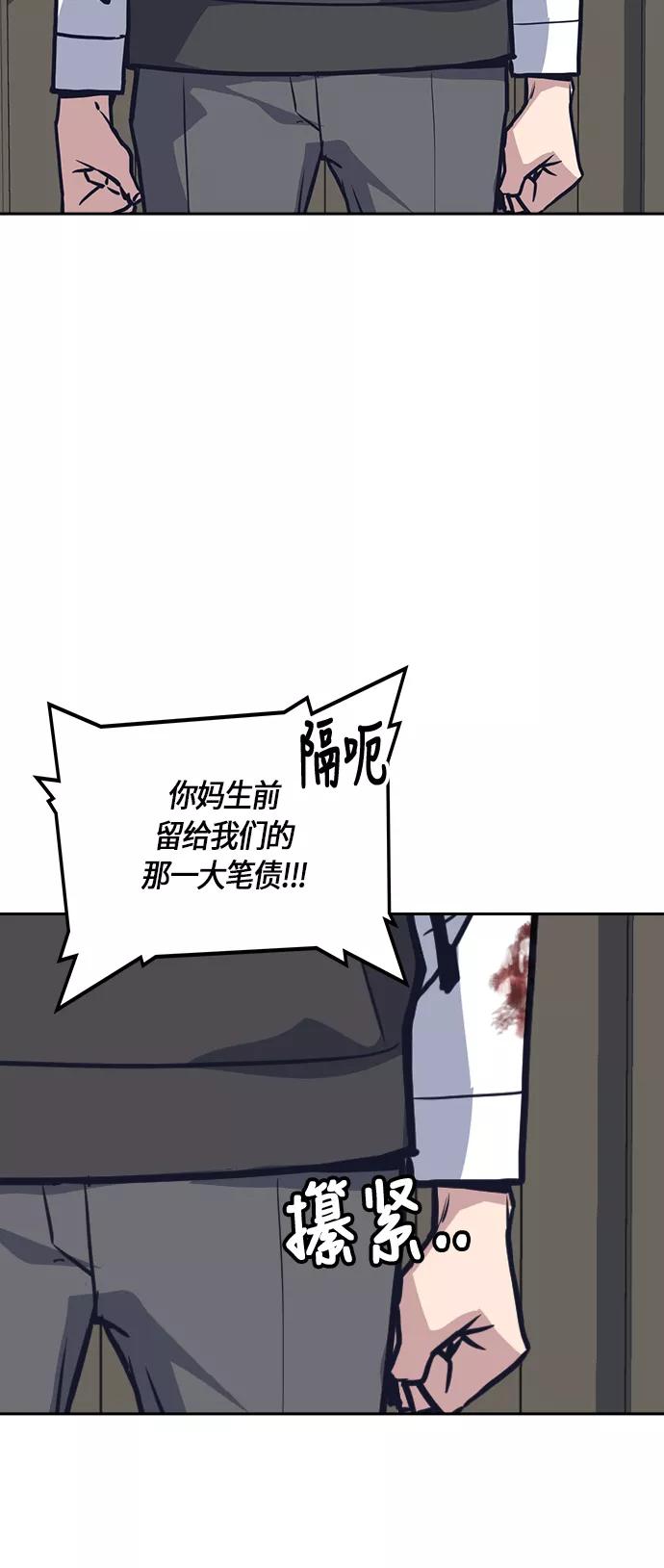 《痞子学霸》第35话 第41页