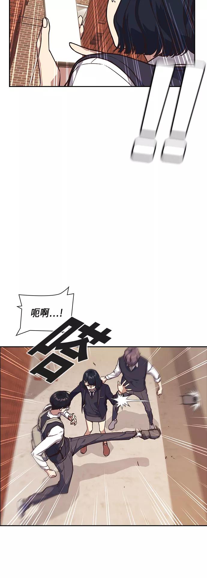 《痞子学霸》第35话 第20页