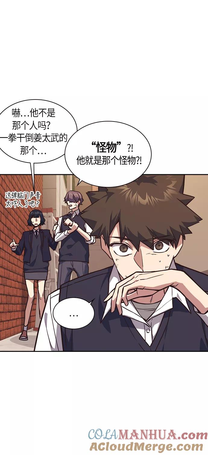 《痞子学霸》第35话 第10页