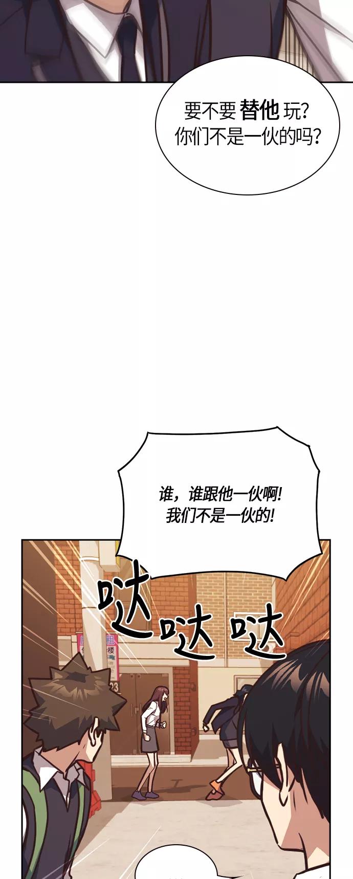 《痞子学霸》第35话 第32页