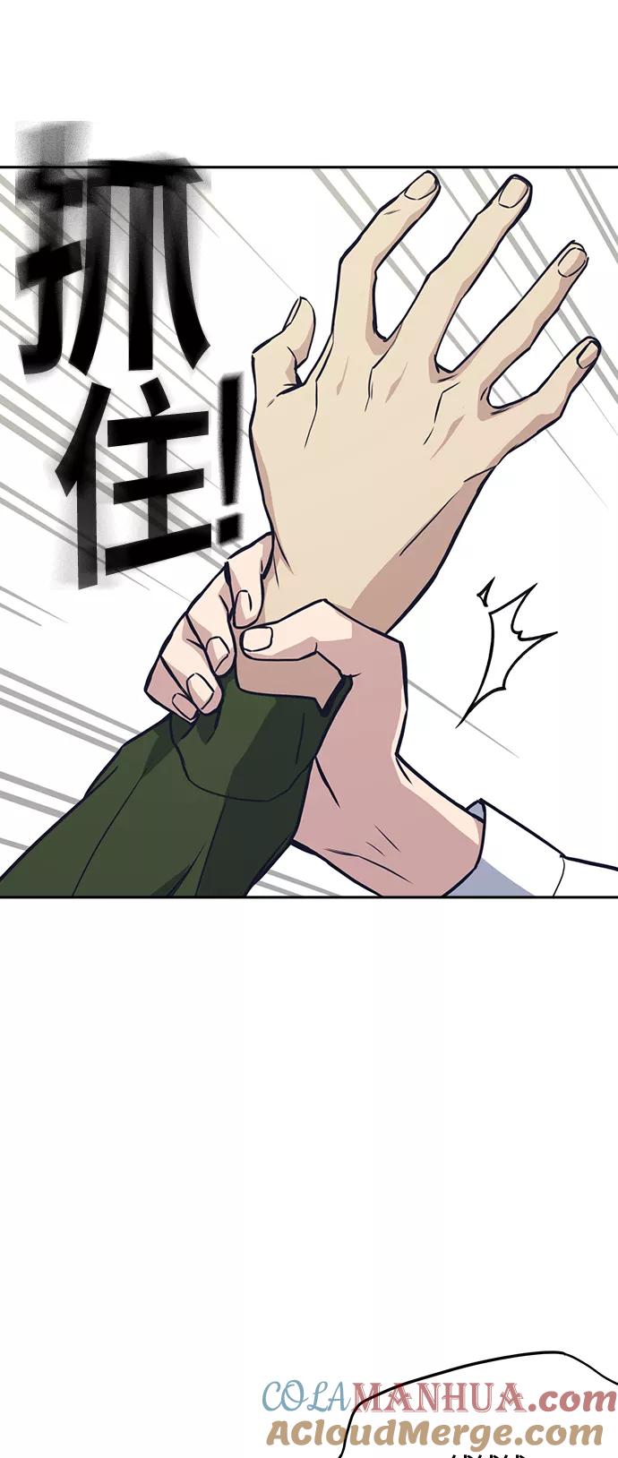 《痞子学霸》第35话 第43页