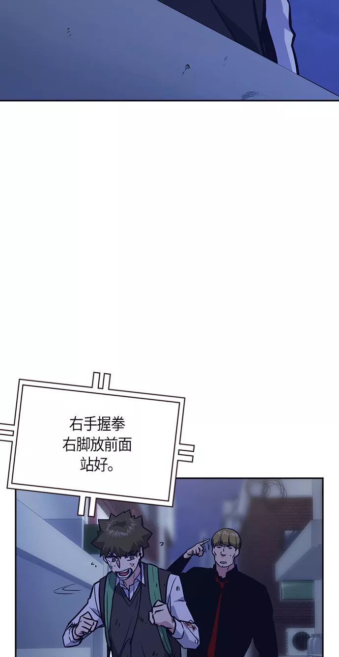 《痞子学霸》第36话 第69页
