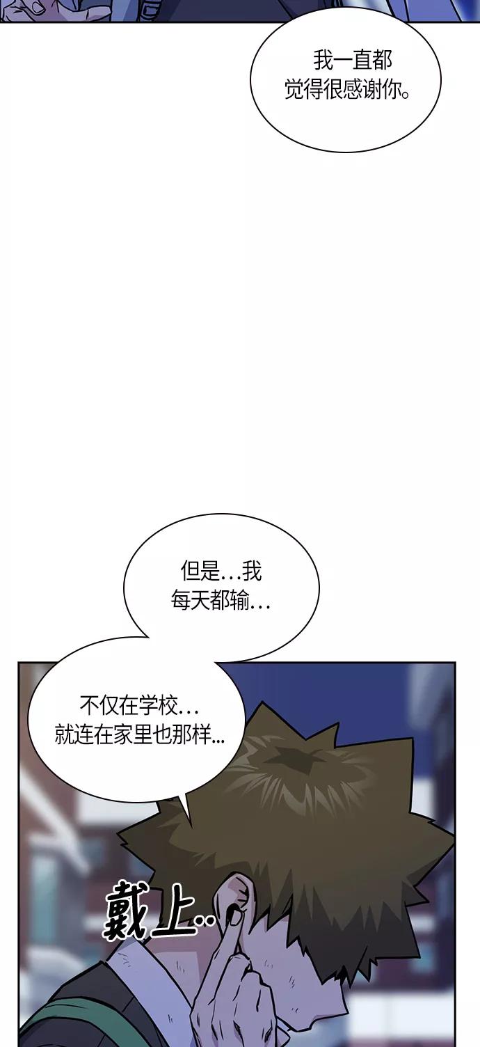 《痞子学霸》第36话 第27页