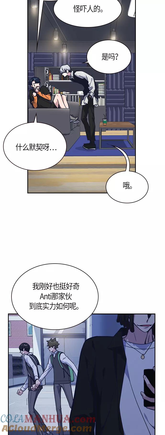 《痞子学霸》第36话 第13页