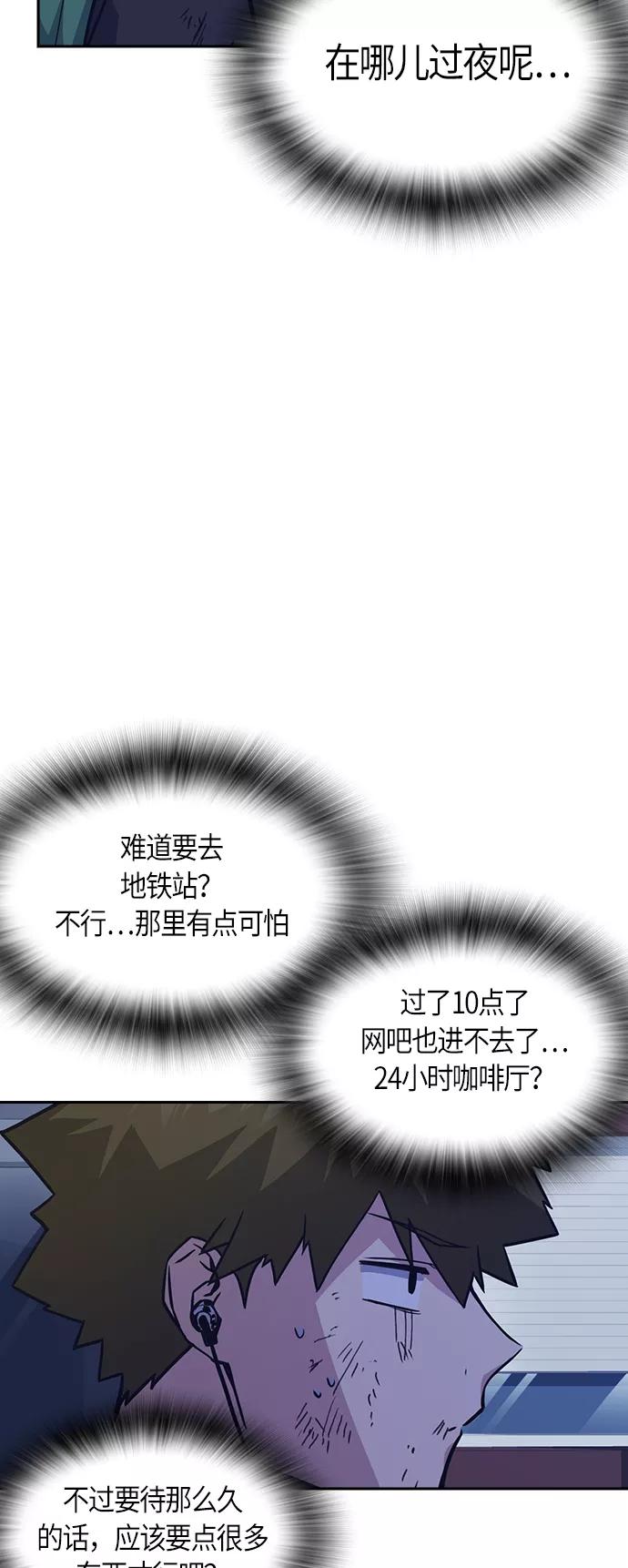 《痞子学霸》第36话 第35页