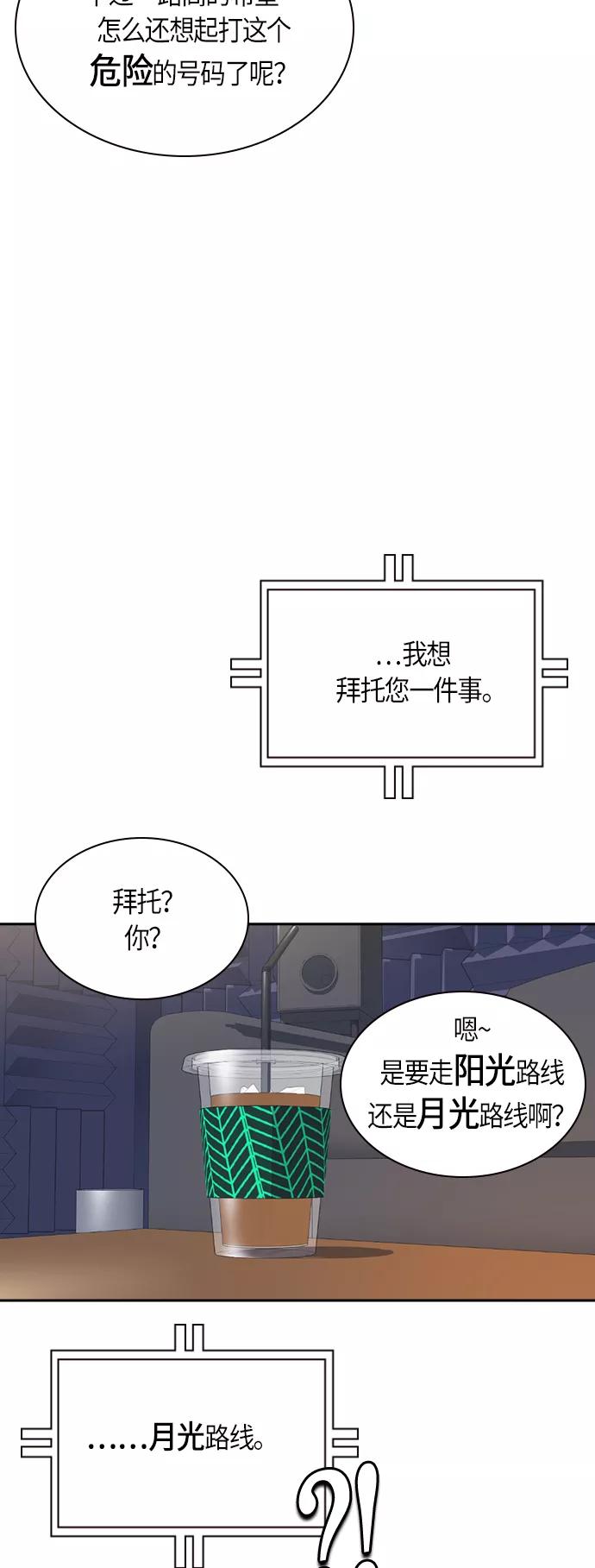 《痞子学霸》第36话 第6页