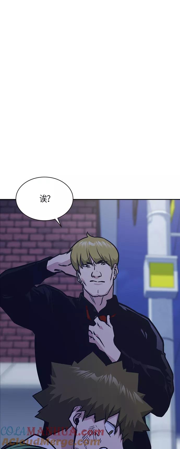 《痞子学霸》第36话 第43页