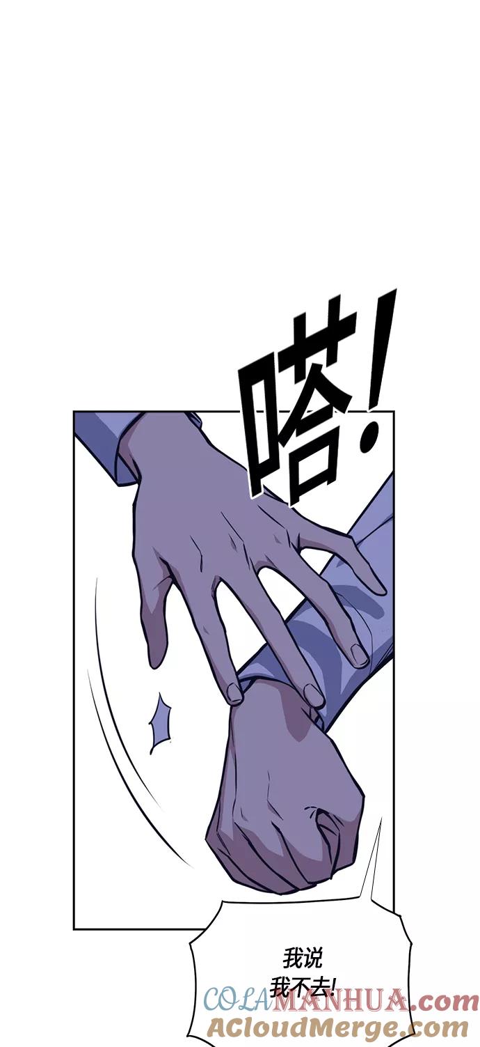 《痞子学霸》第36话 第16页