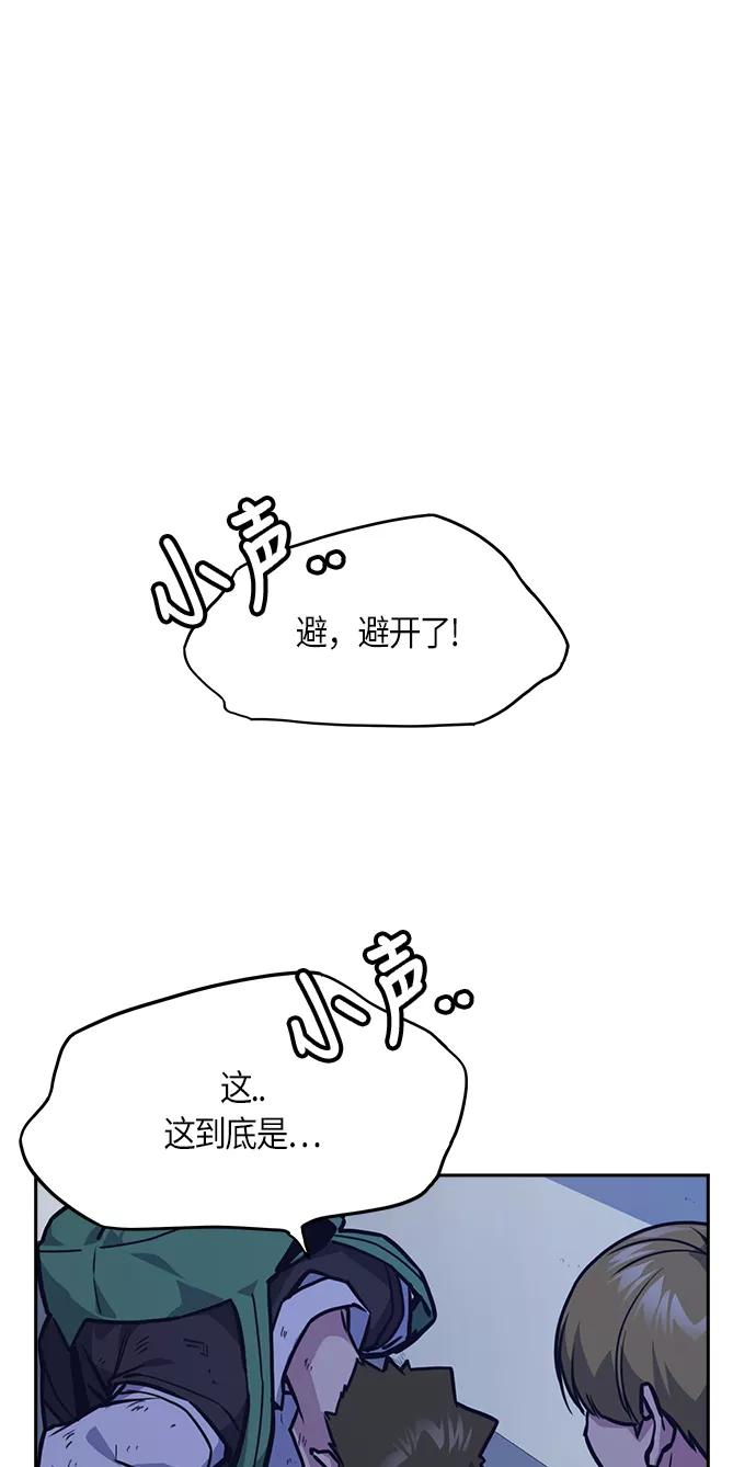 《痞子学霸》第36话 第63页