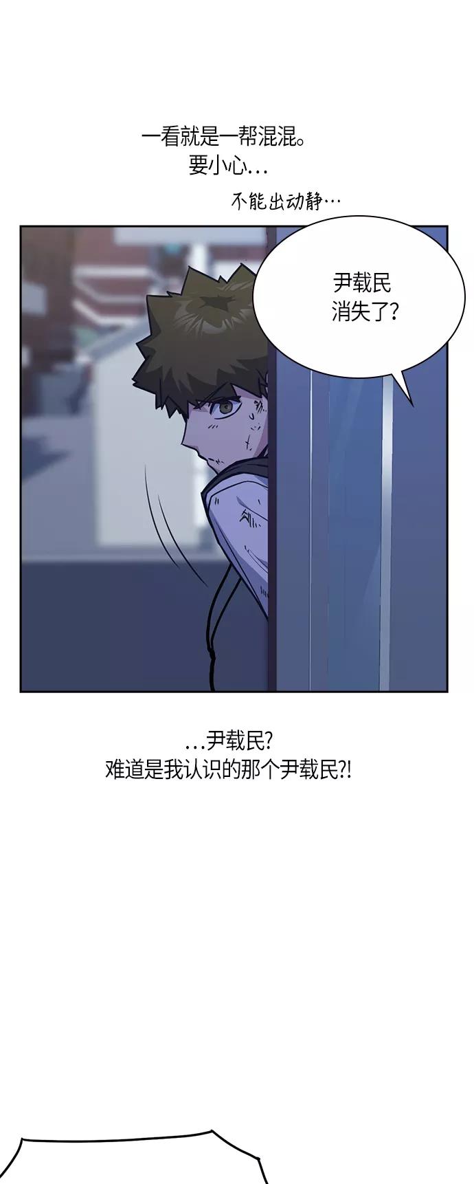 《痞子学霸》第36话 第39页