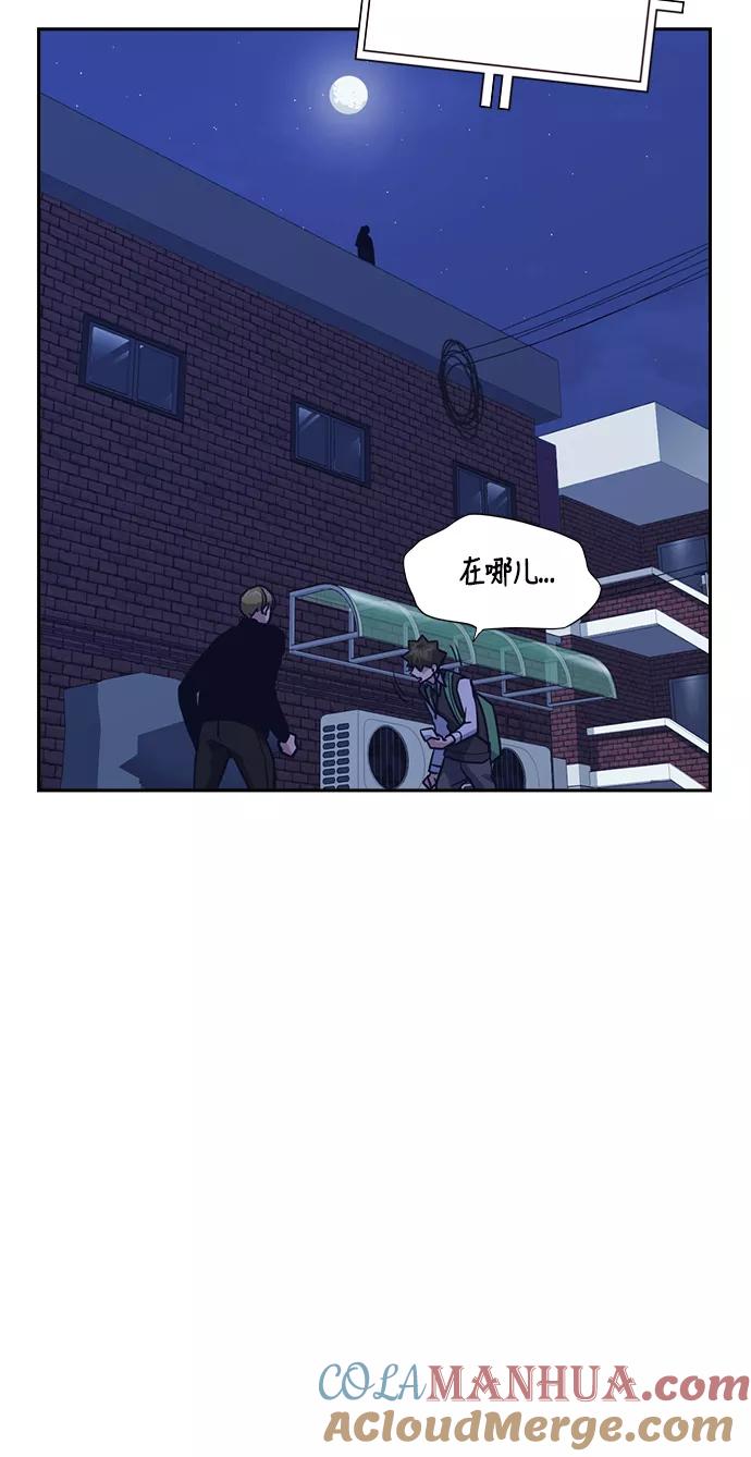 《痞子学霸》第36话 第67页