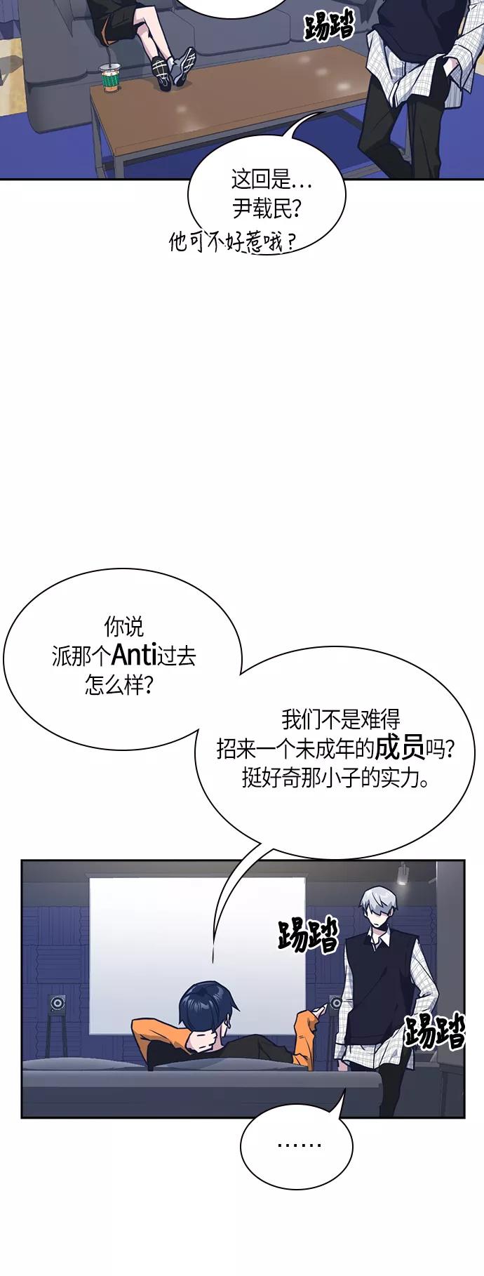 《痞子学霸》第36话 第11页