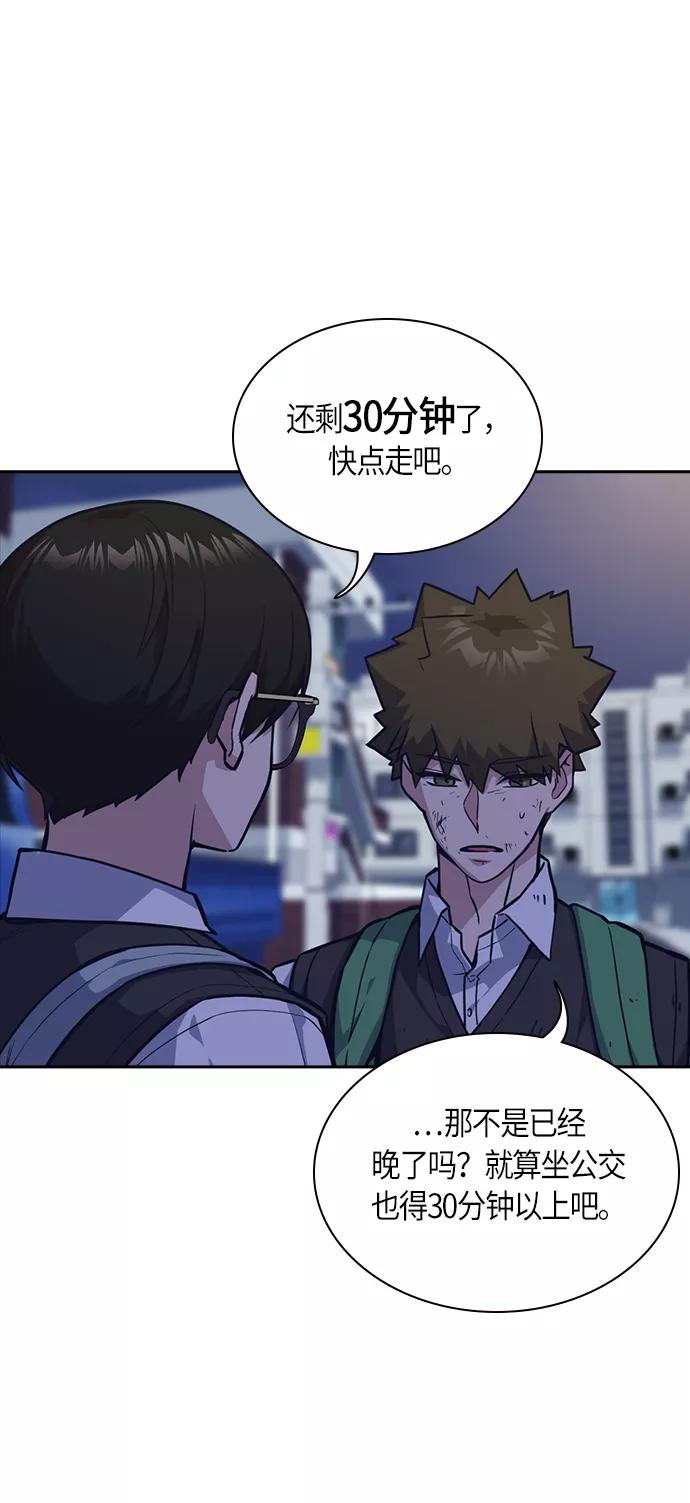 《痞子学霸》第36话 第18页
