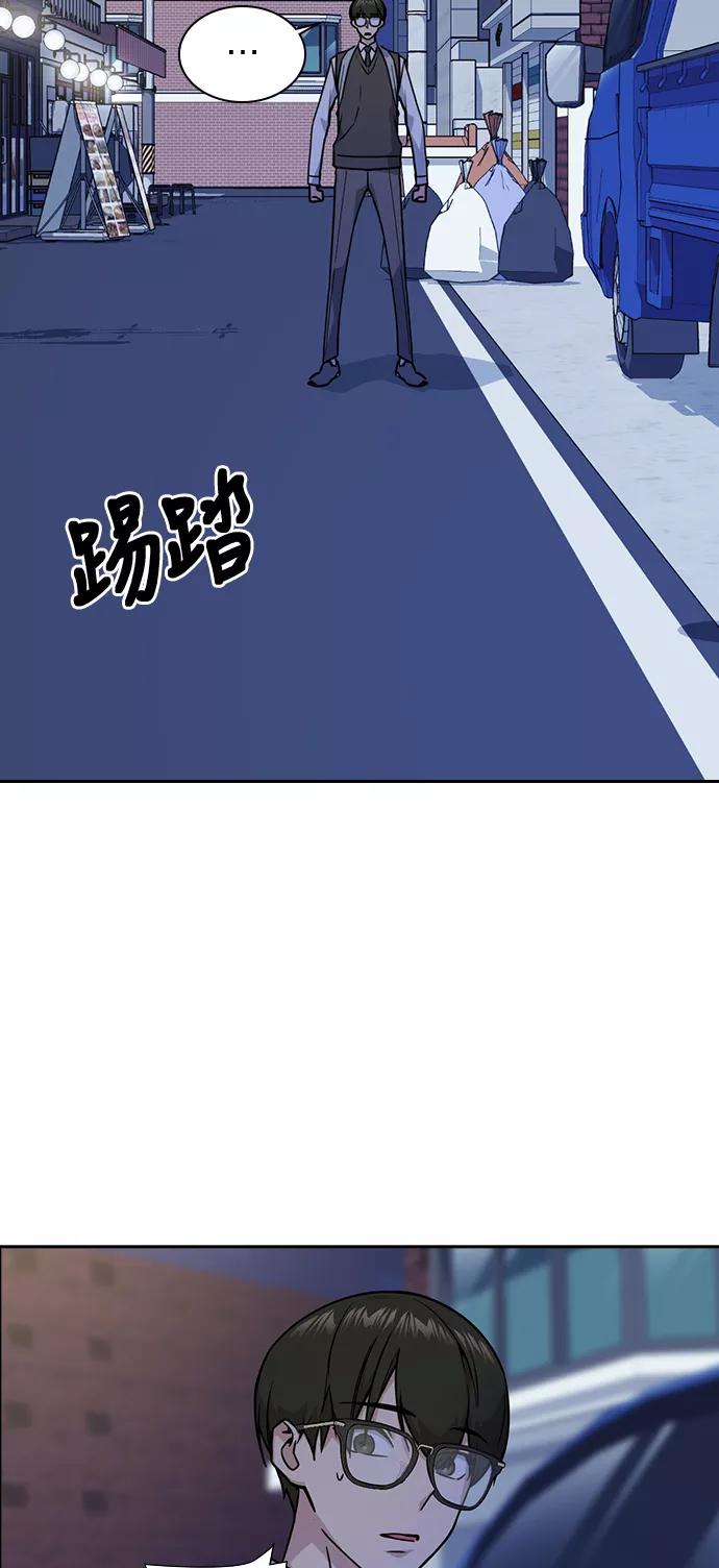 《痞子学霸》第36话 第29页