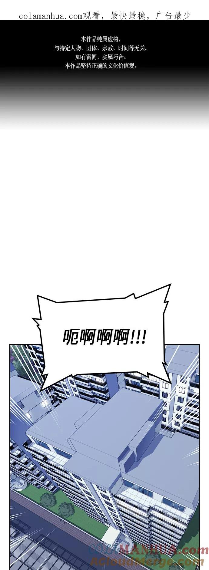 《痞子学霸》第36话 第1页