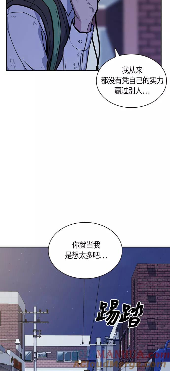 《痞子学霸》第36话 第28页