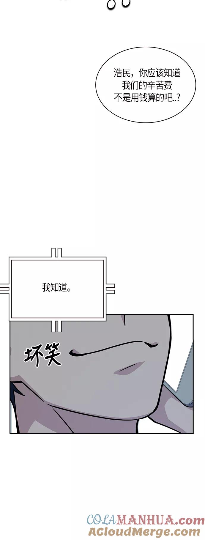 《痞子学霸》第36话 第7页