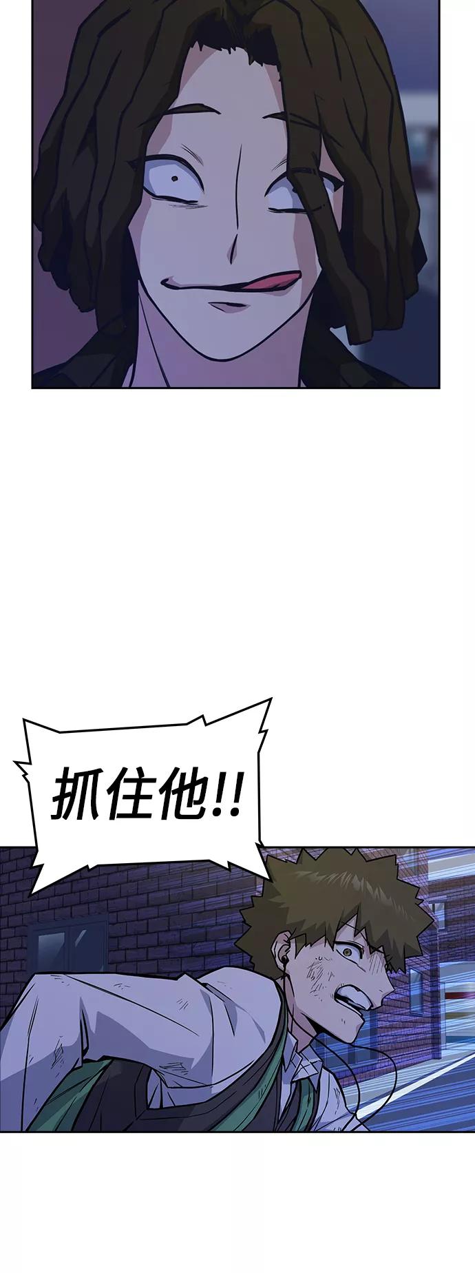 《痞子学霸》第36话 第48页