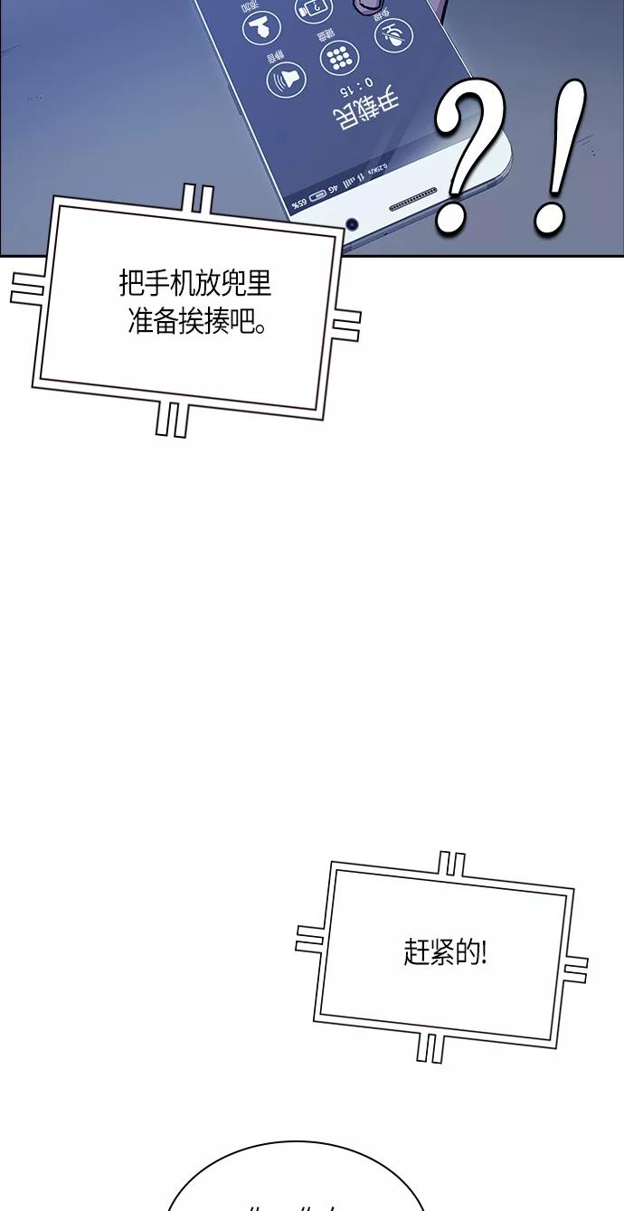 《痞子学霸》第36话 第65页