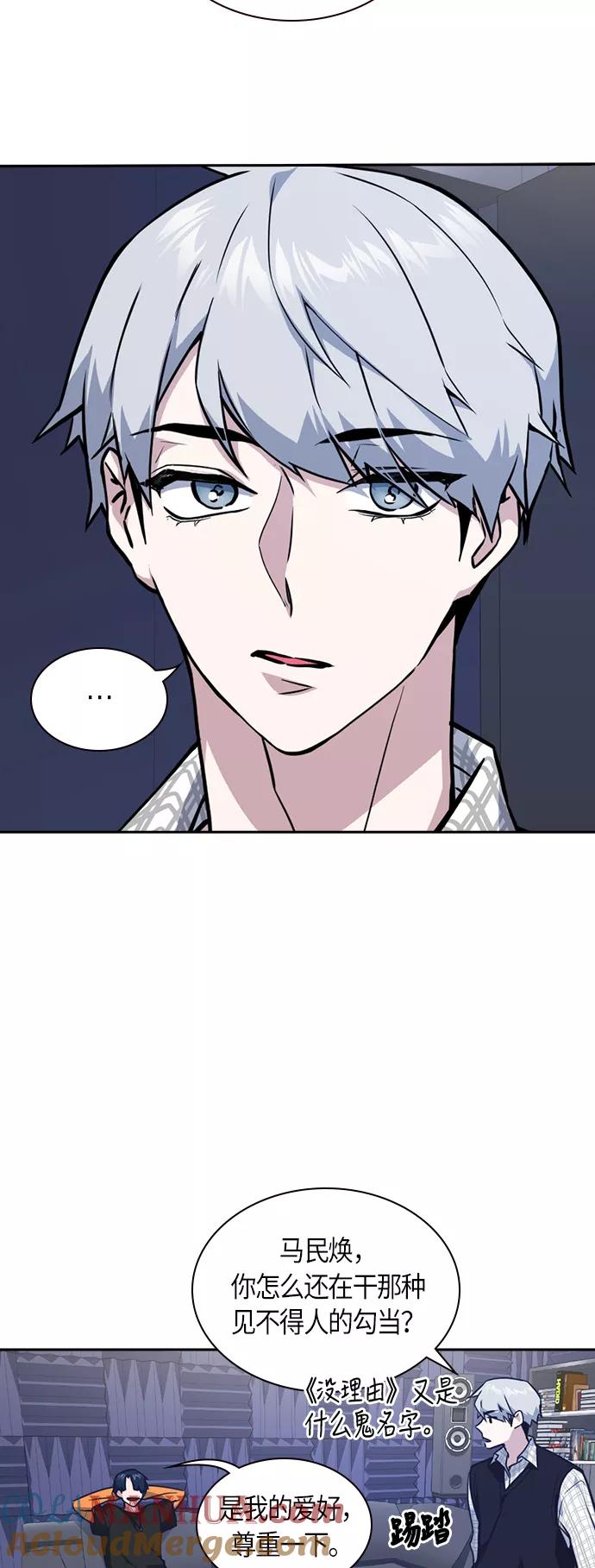 《痞子学霸》第36话 第10页
