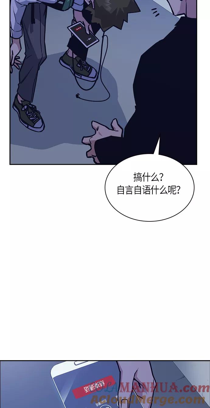 《痞子学霸》第36话 第64页
