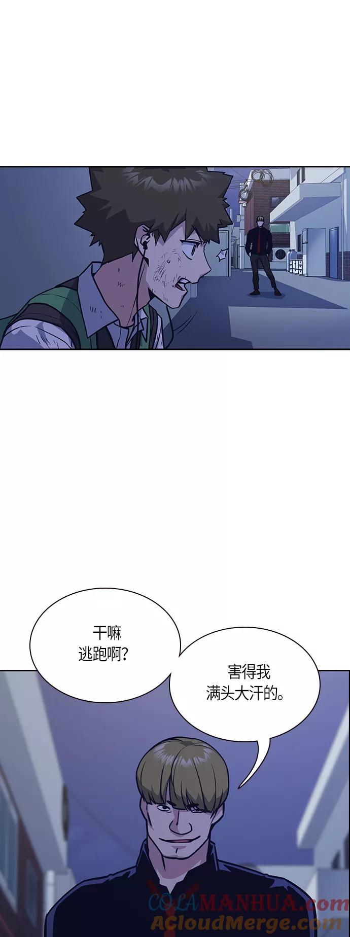 《痞子学霸》第36话 第52页