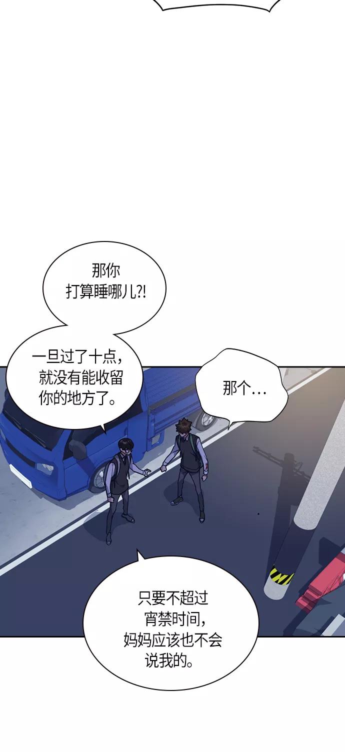 《痞子学霸》第36话 第17页