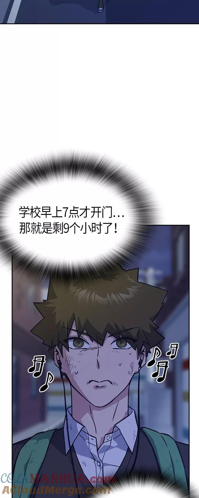 《痞子学霸》第36话 第34页