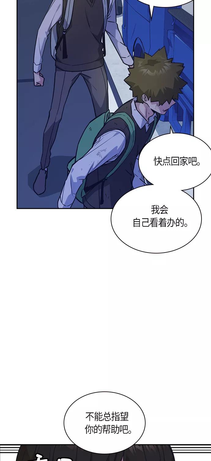 《痞子学霸》第36话 第24页
