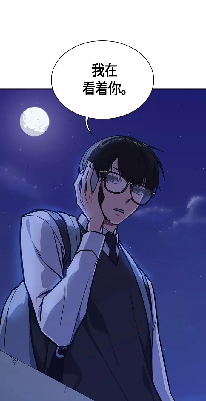 《痞子学霸》第36话 第68页