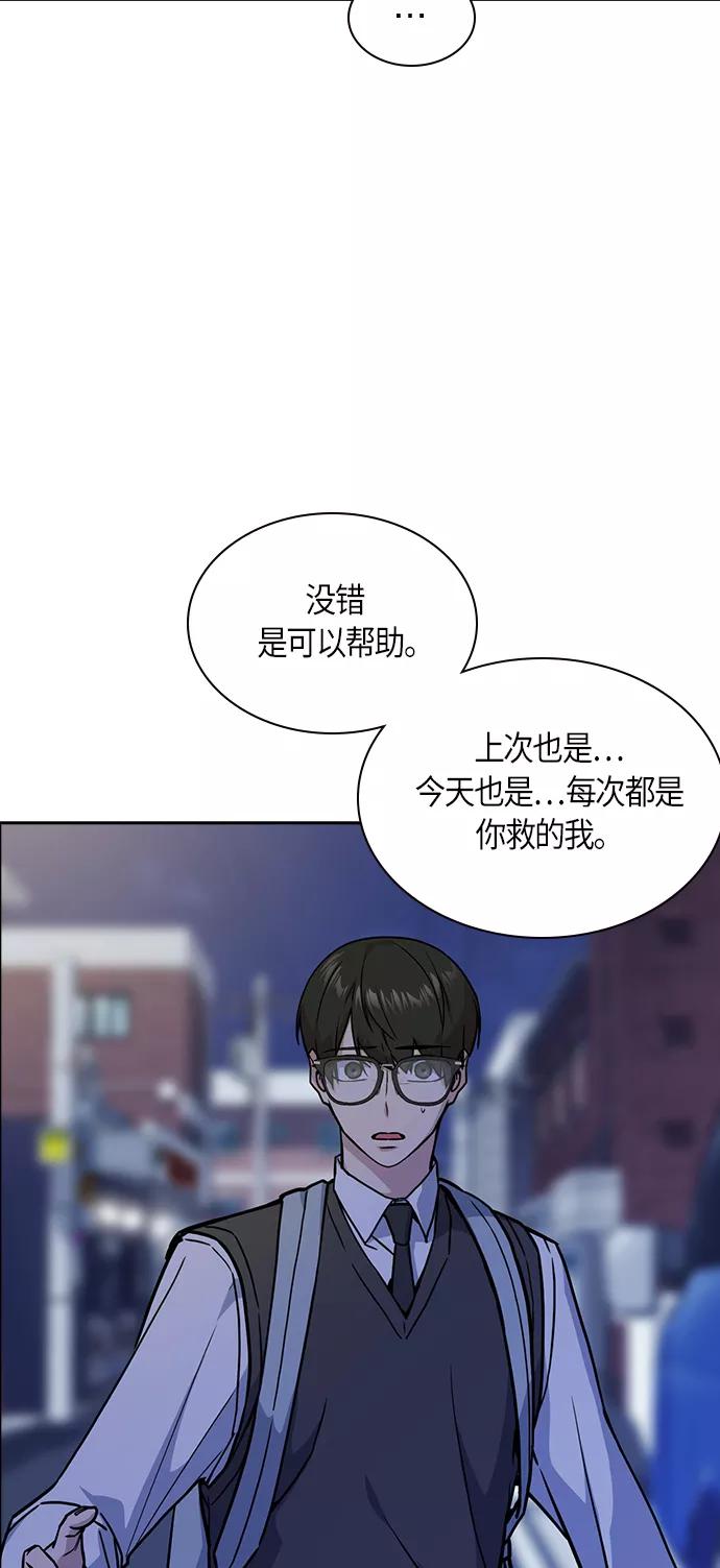 《痞子学霸》第36话 第26页