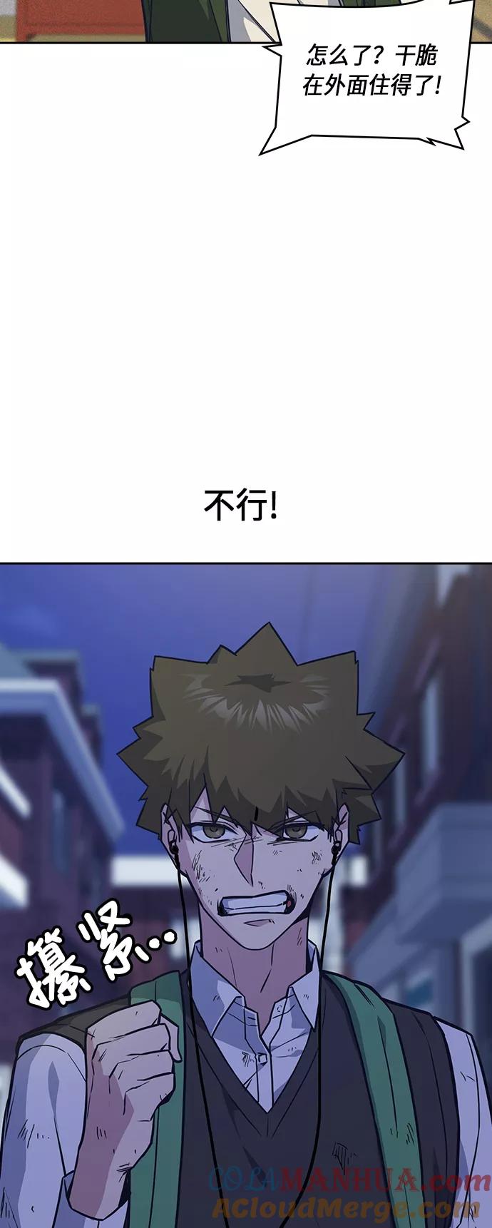 《痞子学霸》第36话 第37页