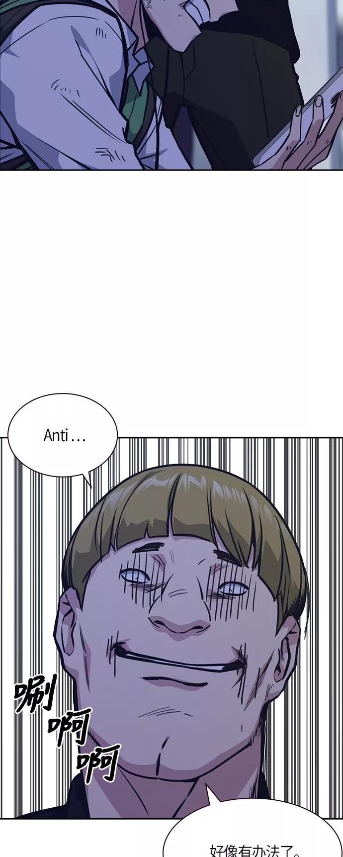 《痞子学霸》第36话 第44页
