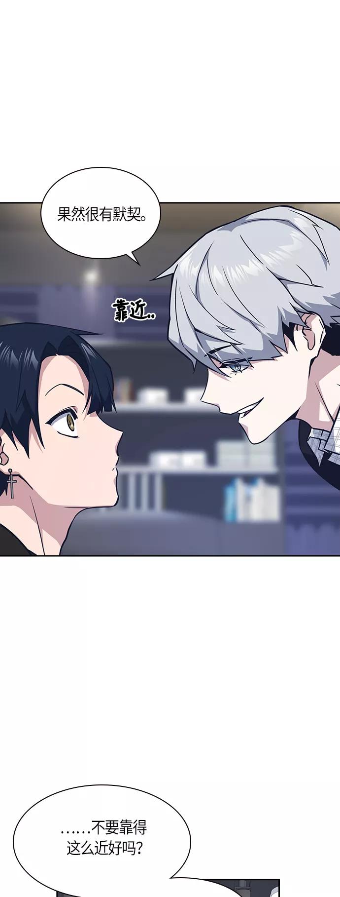 《痞子学霸》第36话 第12页